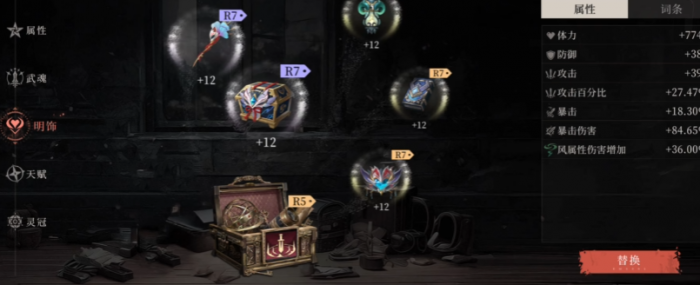 辉烬明饰培养攻略1