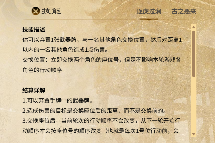 名将杀典韦玩法全解析2