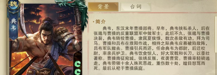 名将杀典韦玩法全解析4