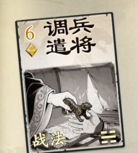 名将杀卡牌大全3