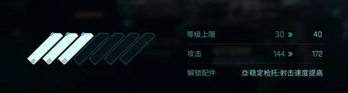 镭明闪击武器系统详解4