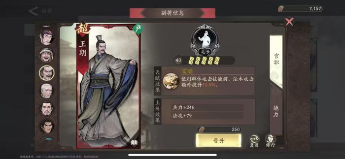 三国望神州中原翘楚有哪些3