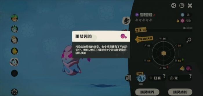 洛克王国世界噩梦精灵怎么抓4