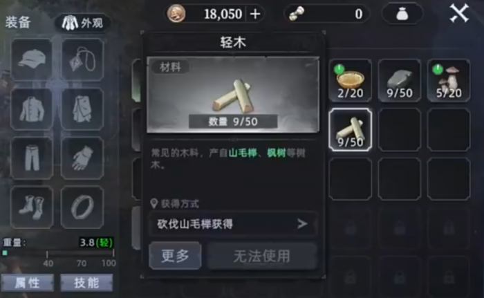 荒原曙光吞噬者点位分享4