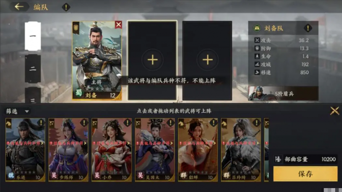 三国群英传策定PvE全攻略4