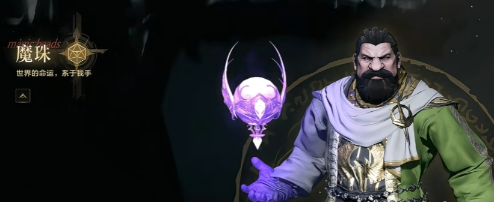 天堂2盟约魔珠全解析2