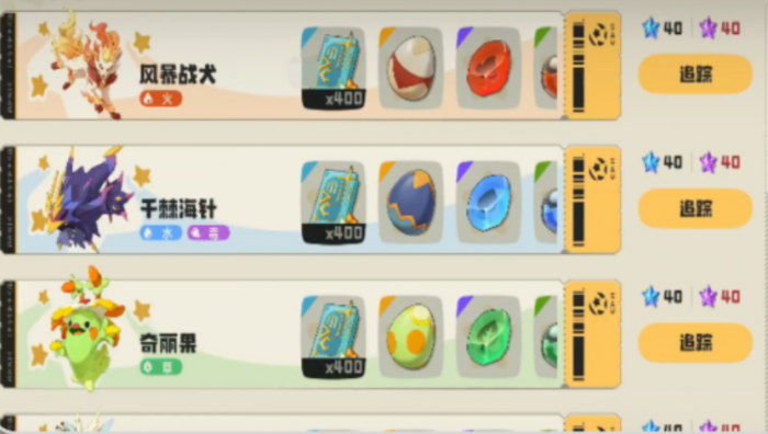 洛克王国世界独角兽进化全解析4