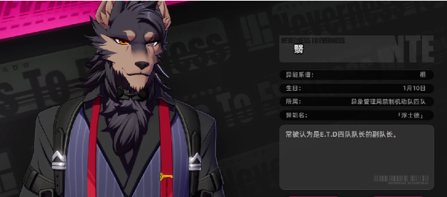 异环兽人怎么样1