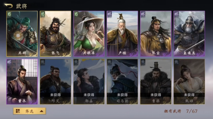 三国百将牌人物图鉴1