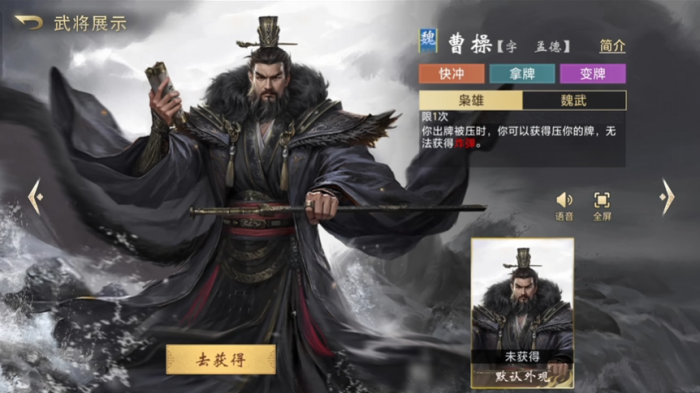 三国百将牌人物图鉴6