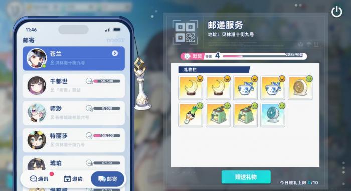 心链系统玩法全解析4