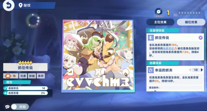 星塔旅人自选秘纹推荐指南1