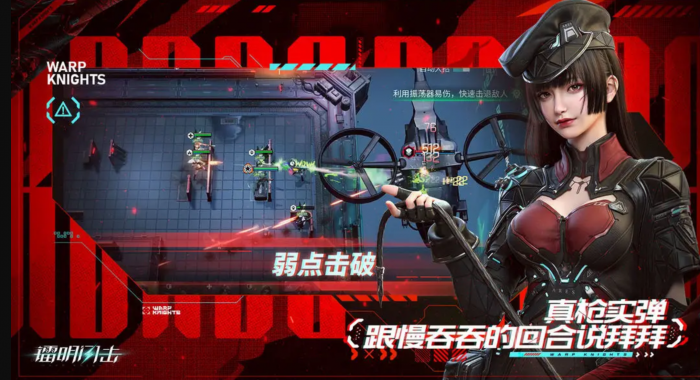 镭明闪击武器改装全攻略1