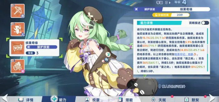 星塔旅人节奏榜最新排名4