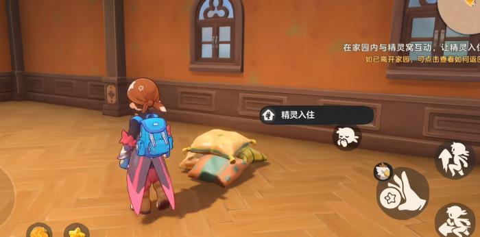 洛克王国世界家园种植玩法全攻略1