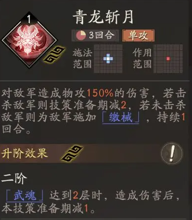 三国望神州关羽搭配推荐3