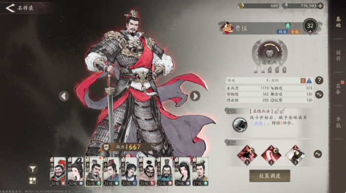 三国望神州武将介绍2