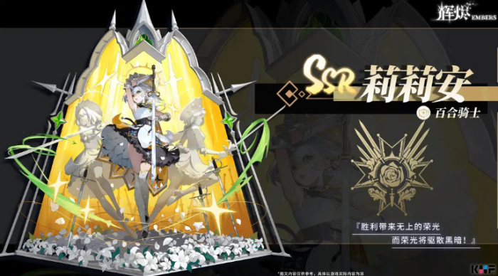 辉烬手游角色强度排行4