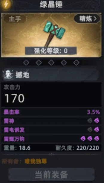 荒原曙光武器推荐3