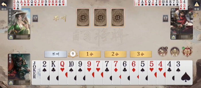 三国百将牌新手入门指南6