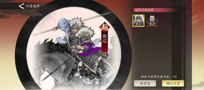 三国望神州张辽获取攻略1