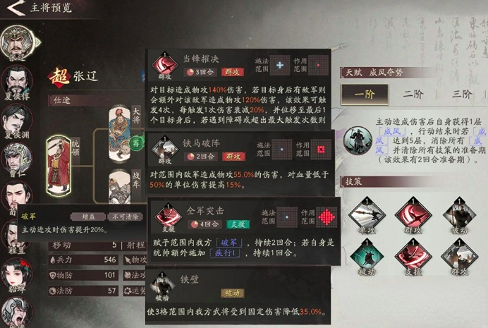 三国望神州张辽获取攻略3