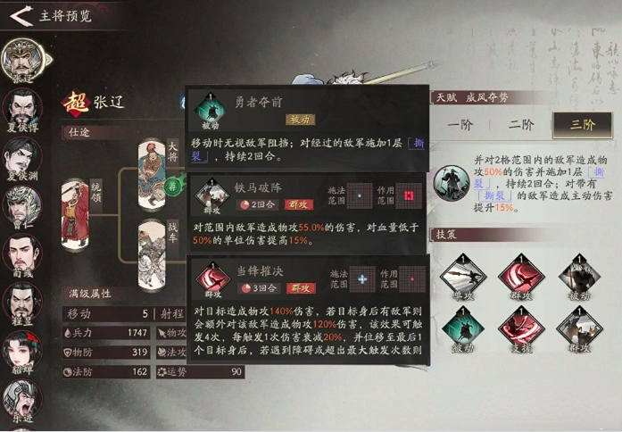 三国望神州张辽获取攻略4