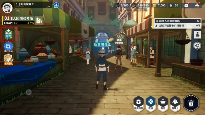 黑色四叶草魔法帝之道首日开荒指南1