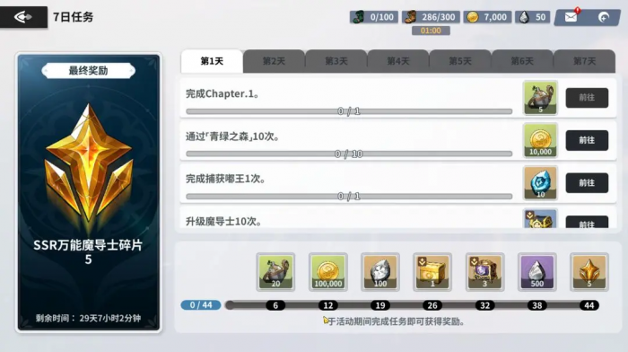 黑色四叶草魔法帝之道首日开荒指南2