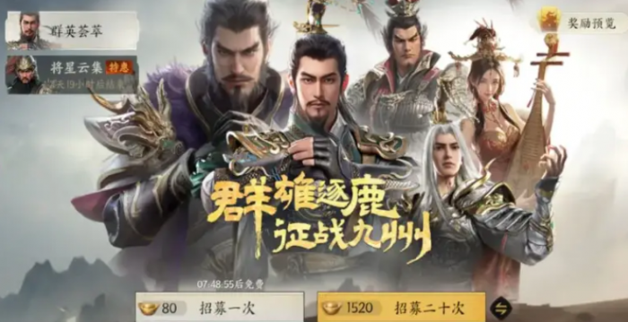 三国群英传策定九州抽卡技巧全解析3