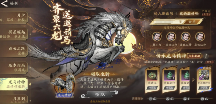 三国望神州限时活动奖励揭秘2