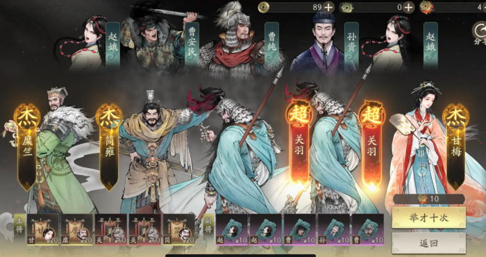 三国望神州限时活动奖励揭秘3