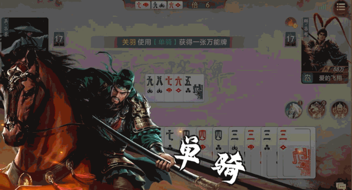 三国百将牌技能介绍2