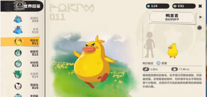 洛克王国世界霍曼尼的精灵任务怎么完成1