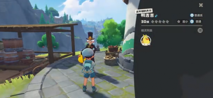 洛克王国世界霍曼尼的精灵任务怎么完成3