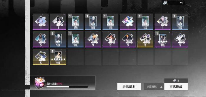 境界刀鸣碎片获取方法2