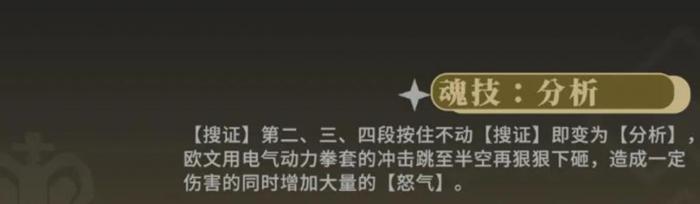 王者荣耀辉烬欧文怎么样4