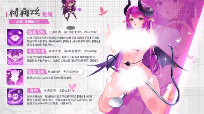 绯月絮语莉莉丝介绍2