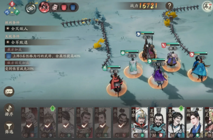 三国群英传策定九州兵种推荐4