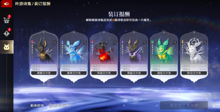 二重螺旋堇青艾尔芙魔灵技能解析3