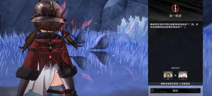 二重螺旋溯源系统怎么玩2