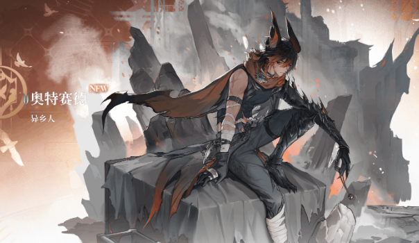 二重螺旋奥特赛德攻略1