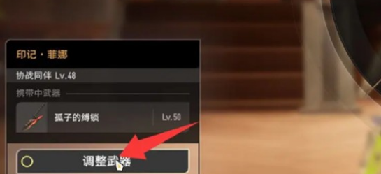 二重螺旋怎么召唤队友3