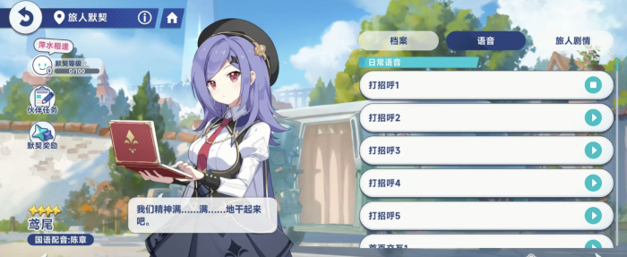 星塔旅人鸢尾角色强度解析1