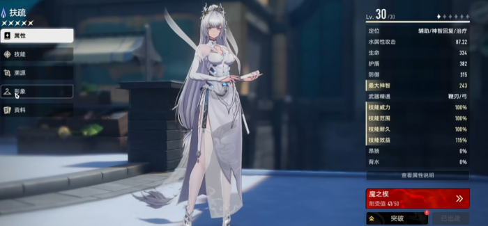 三国望神州邹氏怎么样4