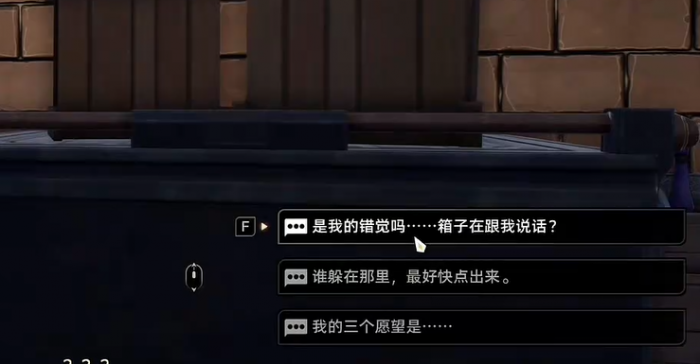 二重螺旋箱子小姐任务攻略1