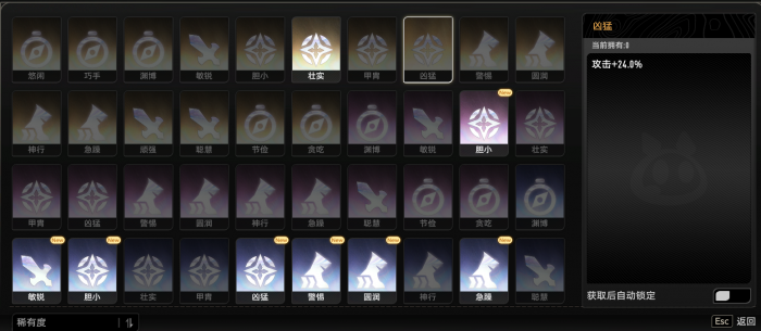 二重螺旋魔灵特质怎么选2