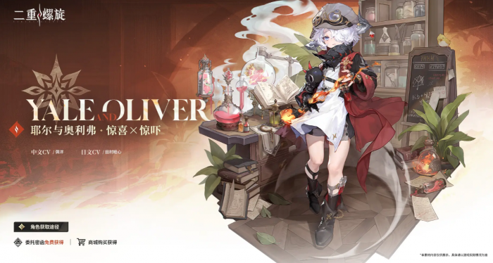 二重螺旋火系角色全解析4