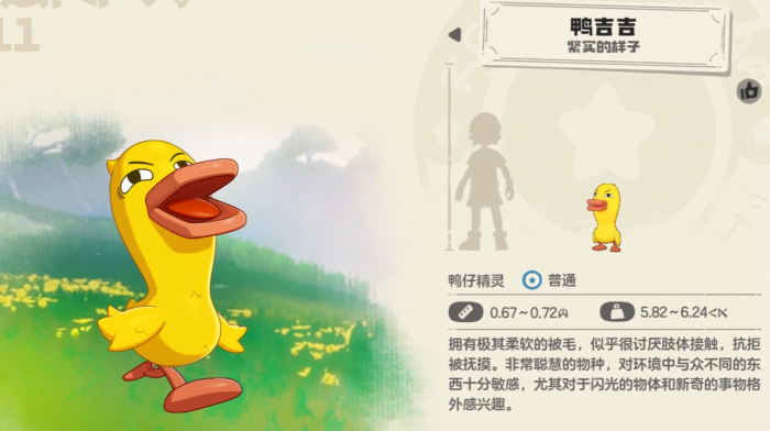 洛克王国世界霍曼尼的精灵任务全攻略3