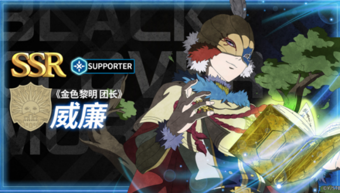 黑色四叶草亚雷克德拉强度解析4